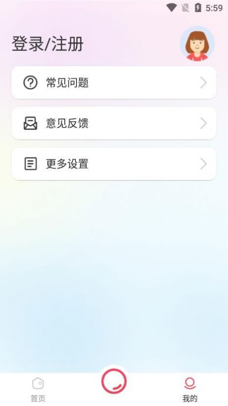 智能證件照一鍵制作app手機版截圖2