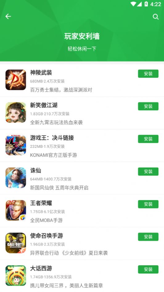 豌豆莢下載并安裝正式版蘋果版截圖1
