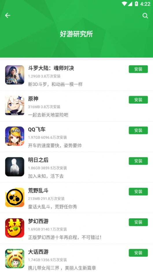 豌豆莢下載并安裝正式版蘋果版截圖3