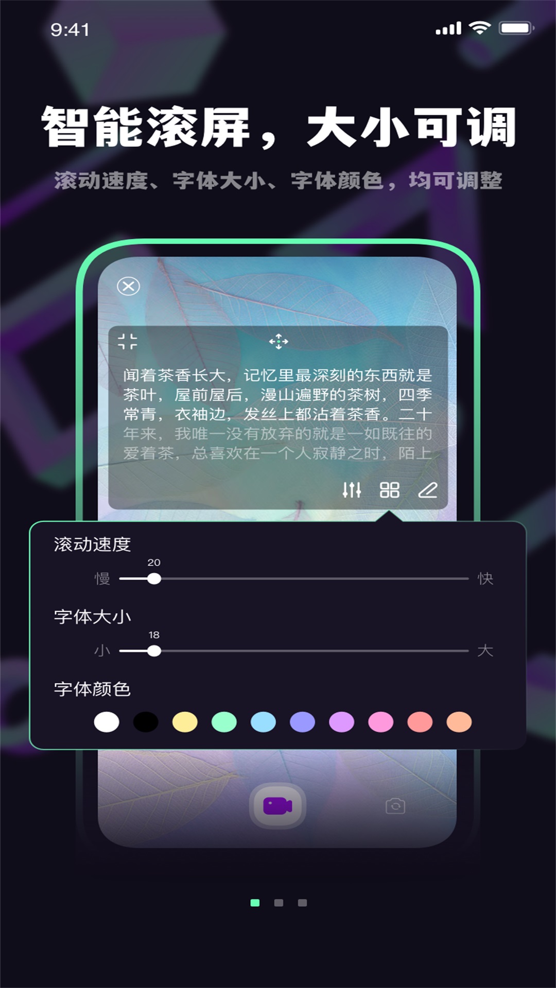 916提詞器app手機(jī)版截圖3