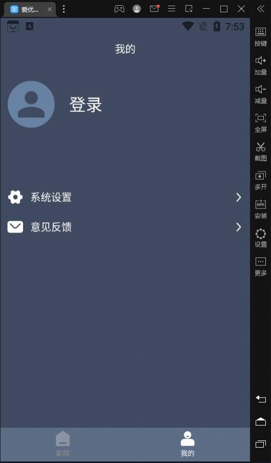 爱优影视大全app手机版截图2: