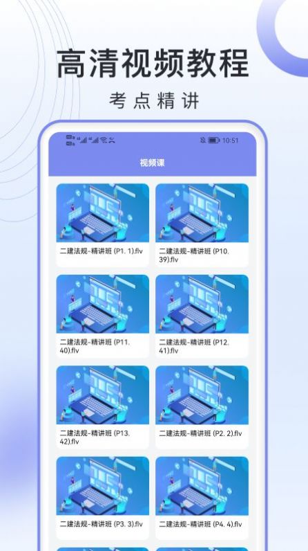 2022二級建造師考試題庫APP免費(fèi)最新版截圖4