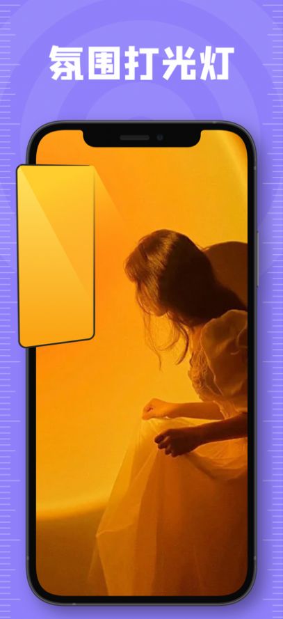 荼白尺子APP最新版截圖1