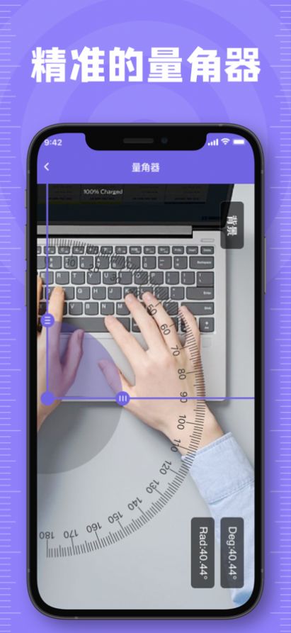 荼白尺子APP最新版截圖2
