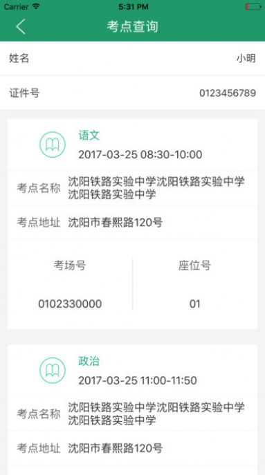 遼寧學(xué)考招生考試之窗APP下載最新版2022截圖1