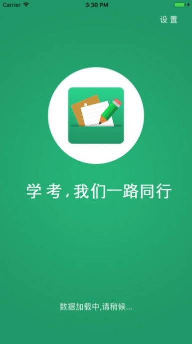 遼寧學(xué)考招生考試之窗APP下載最新版2022截圖4