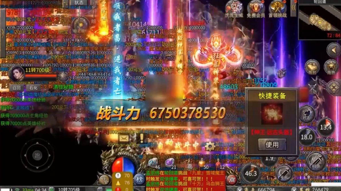 永恒雷霆超變傳奇冰火版手游安卓版截圖3