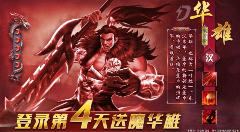 神魔單機(jī)版游戲正版截圖4