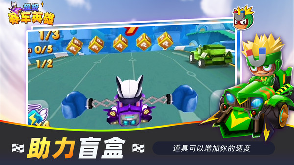 超級(jí)賽車英雄游戲安卓版截圖1