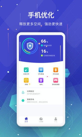 深度垃圾清理APP下载安装版截图2: