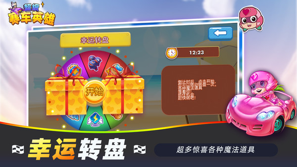 超級(jí)賽車英雄游戲安卓版截圖4