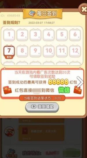 摸魚(yú)搶紅包游戲紅包版app截圖3