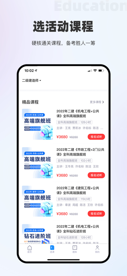 筑耕教育平臺APP最新版截圖4