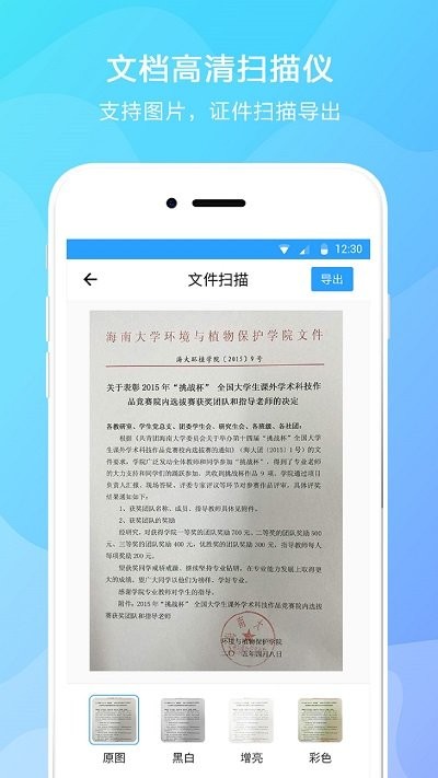 文字提取器app下載截圖3