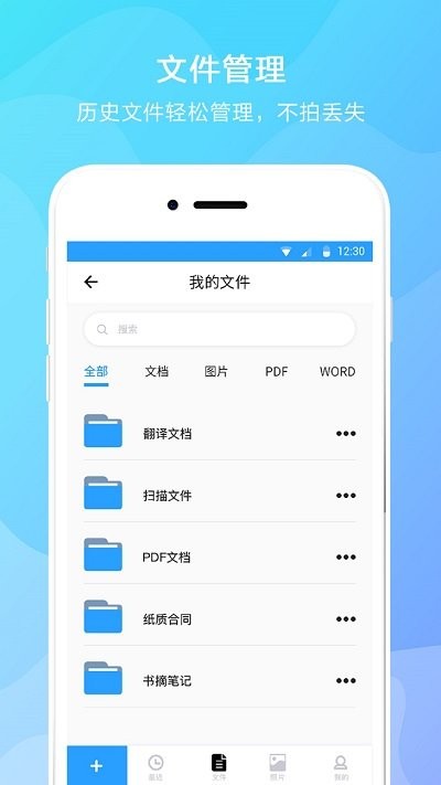 文字提取器app下載截圖4