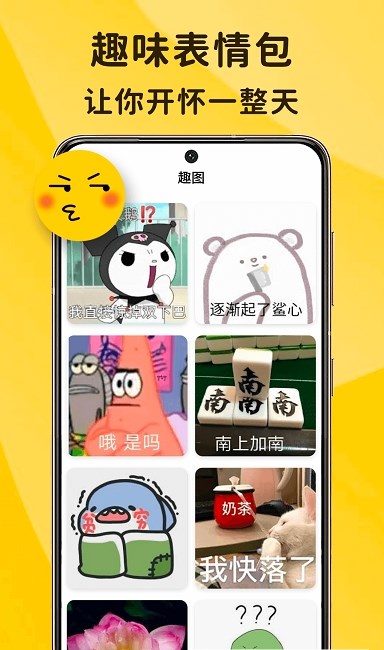搞笑排行榜段子APP最新版截圖1