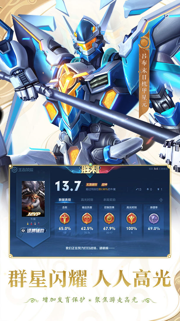王者榮耀s28更新資源包補(bǔ)丁最新版截圖4