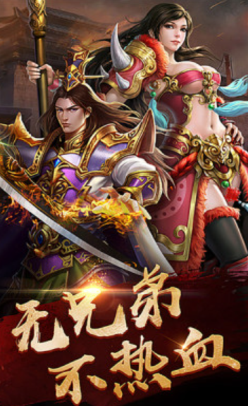 烈火戰(zhàn)神之魔神高爆版手游版截圖2