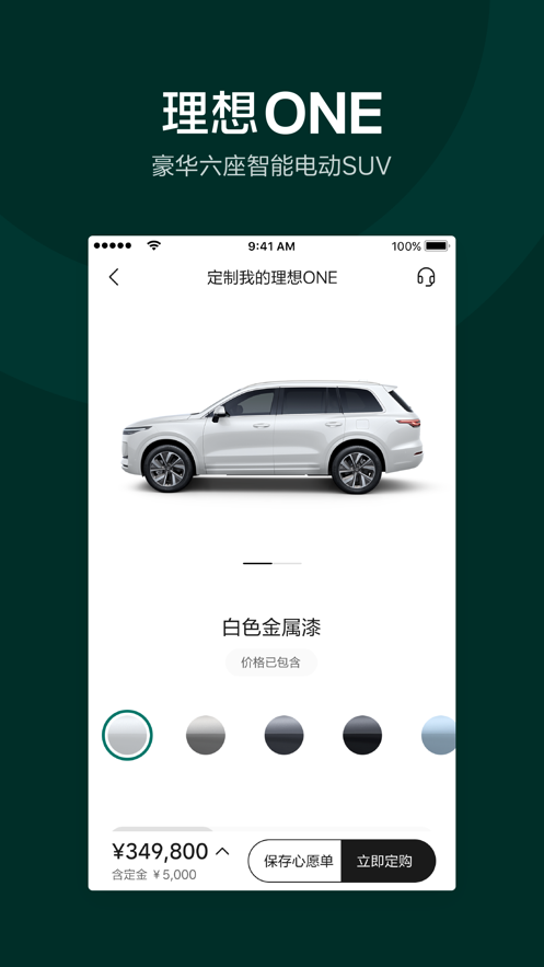理想汽車app可以監(jiān)控下載2022截圖4