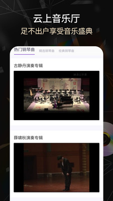 手機電子琴APP手機版截圖4