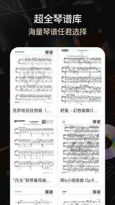手機電子琴APP手機版截圖2