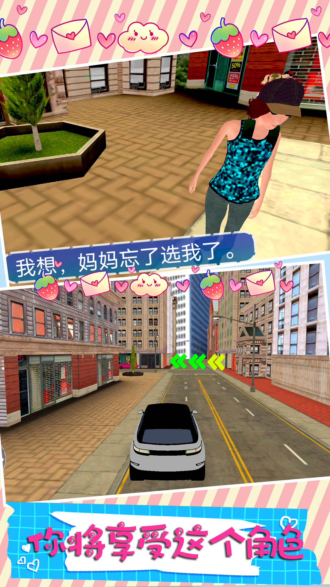 家庭模擬女孩生活游戲安卓版截圖5