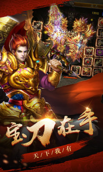 烈火戰(zhàn)神之魔神高爆版手游版截圖3