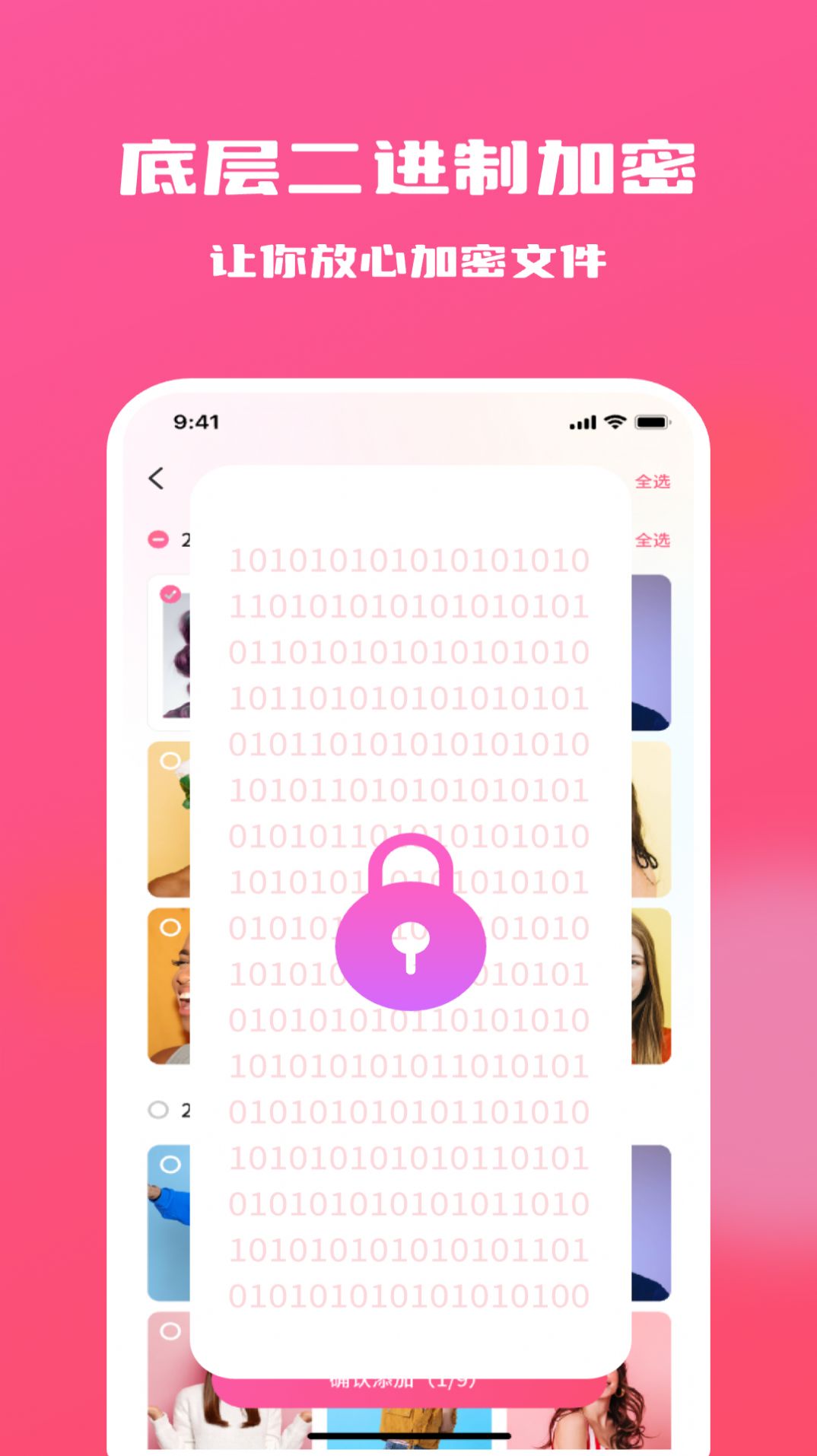 糖果隱私相冊app最新版截圖2