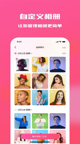 糖果隱私相冊app最新版截圖3