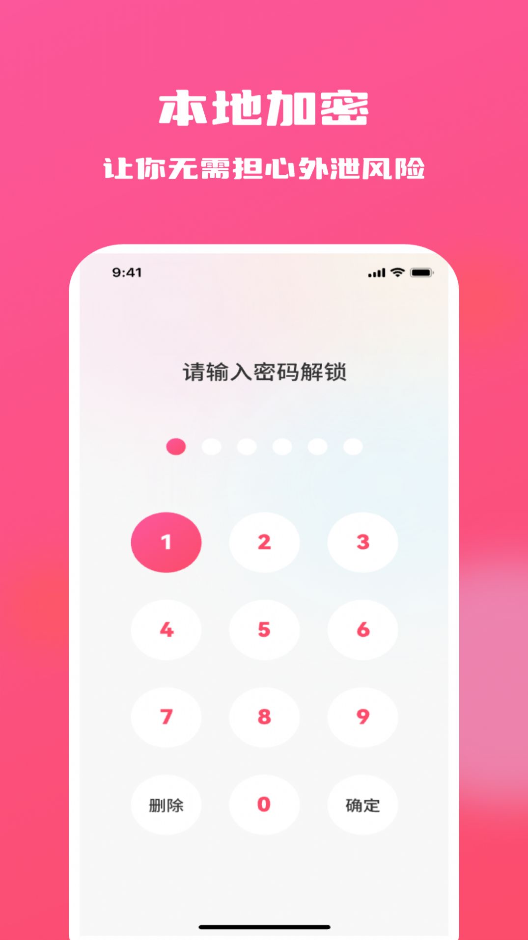 糖果隱私相冊app最新版截圖4
