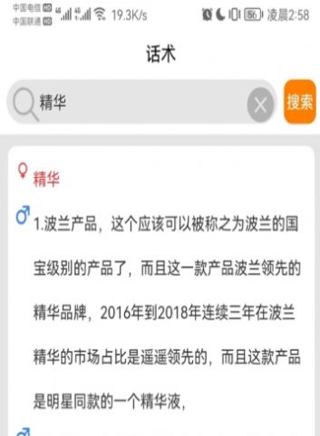 宇子聊天話術(shù)回復(fù)神器APP最新版截圖7