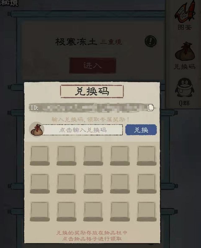 九重試煉兌換碼大全：最新cdk禮包兌換碼分享