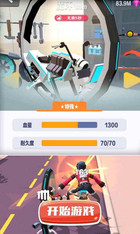 天騎士物語(yǔ)游戲版截圖2