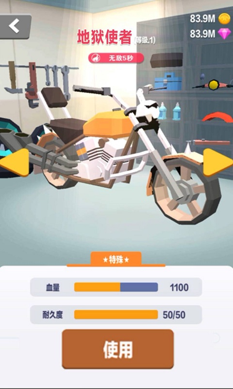 天騎士物語(yǔ)游戲版截圖3