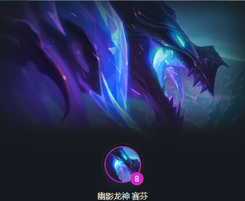 云頂之弈s7龍神部落陣容推薦：s7龍神部落陣容裝備搭配攻略