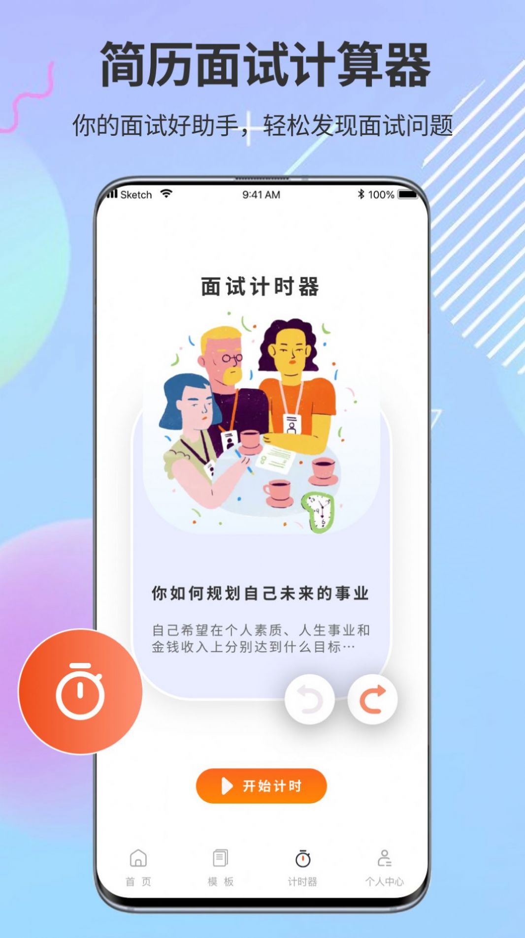 ppt模板市場APP手機(jī)版截圖1