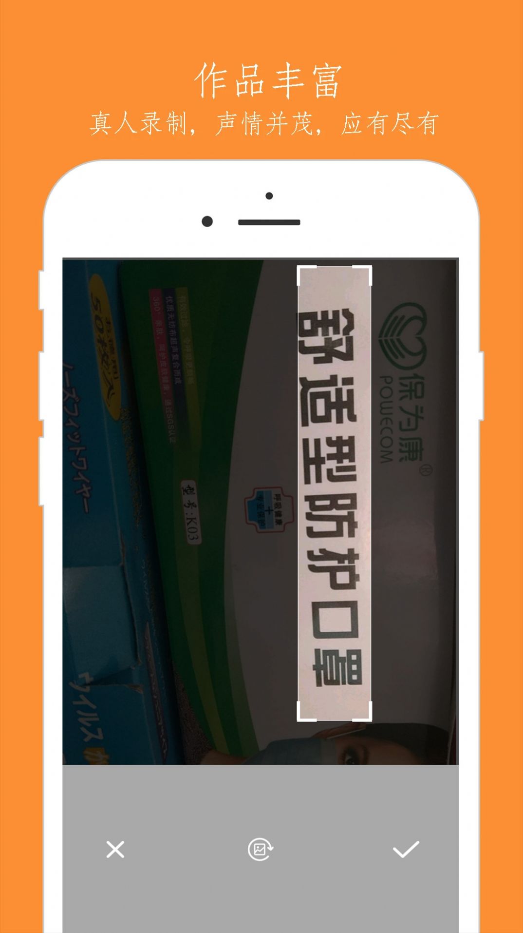 免費(fèi)語音朗讀器app手機(jī)版截圖1