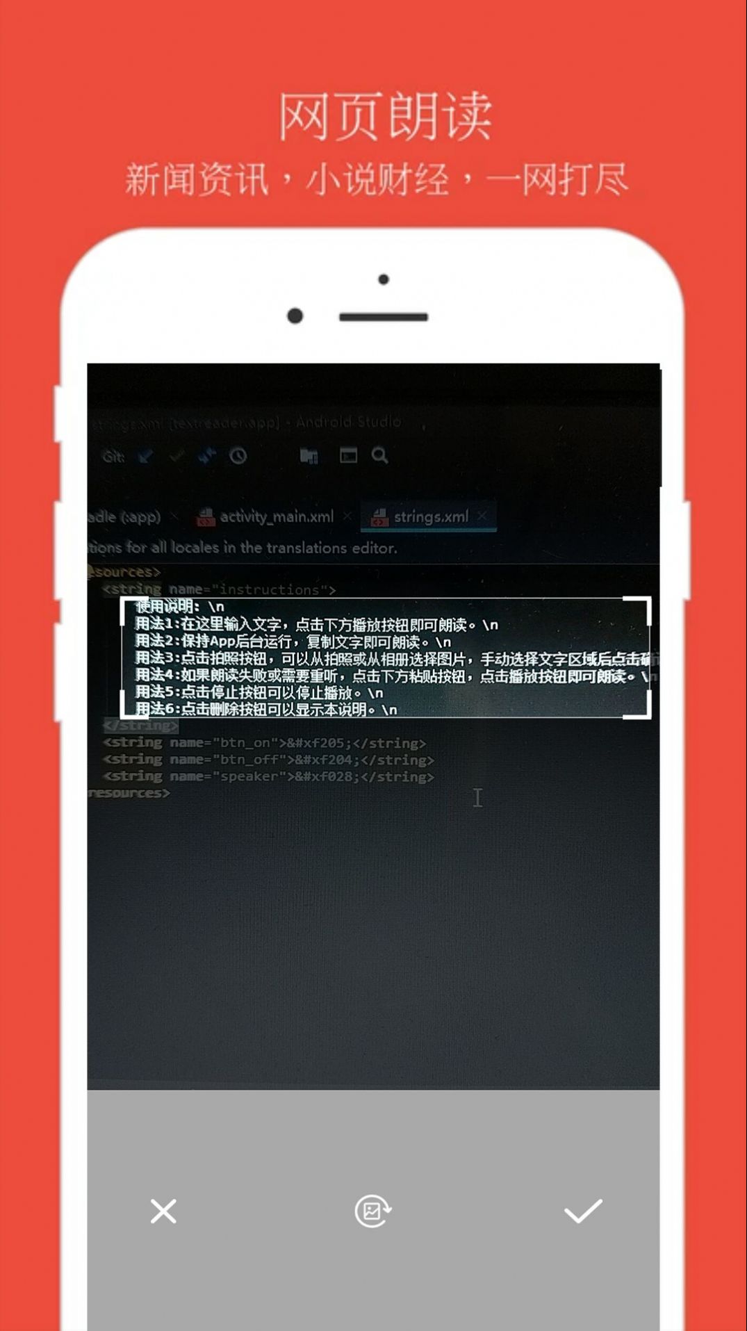免費(fèi)語音朗讀器app手機(jī)版截圖2