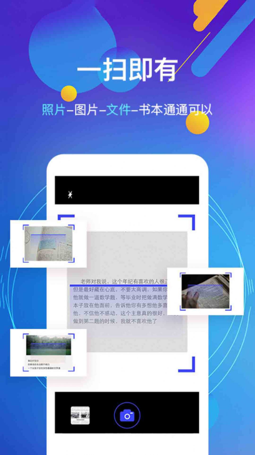 免費(fèi)語音朗讀器app手機(jī)版截圖3