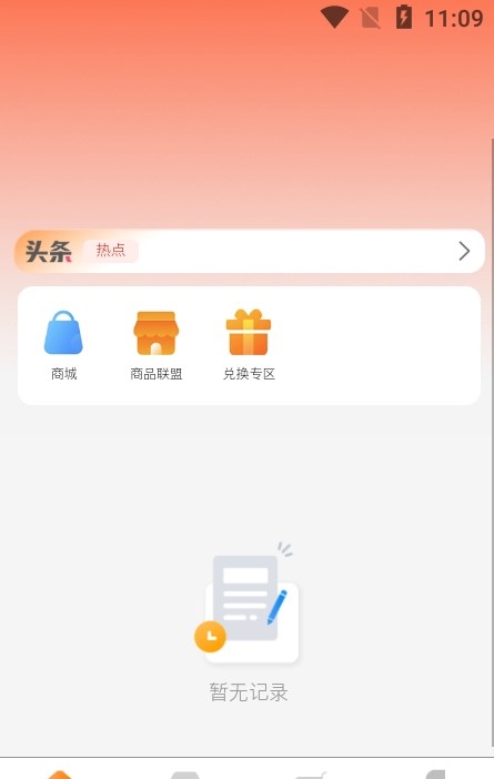 金海淘购物APP版截图1: