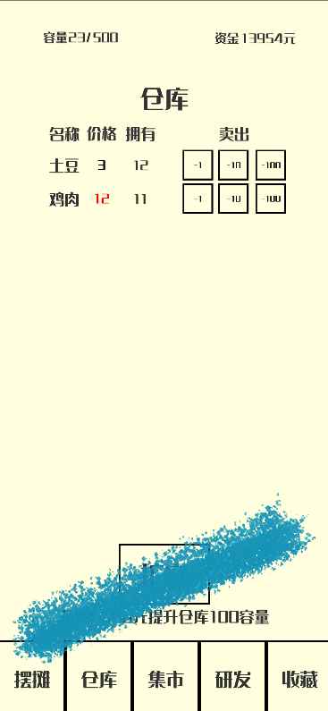 風(fēng)味小吃游戲安卓版最新版截圖2