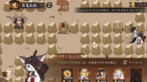 陰陽師百鬼亂獄第二關怎么過？百鬼亂獄第二關通關路線攻略