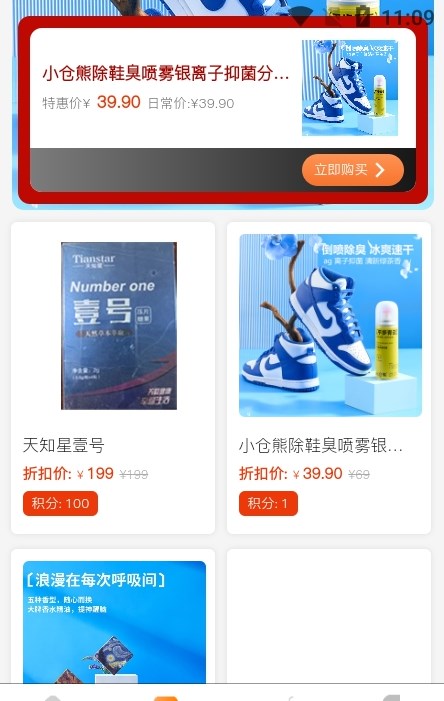 金海淘购物APP版截图4: