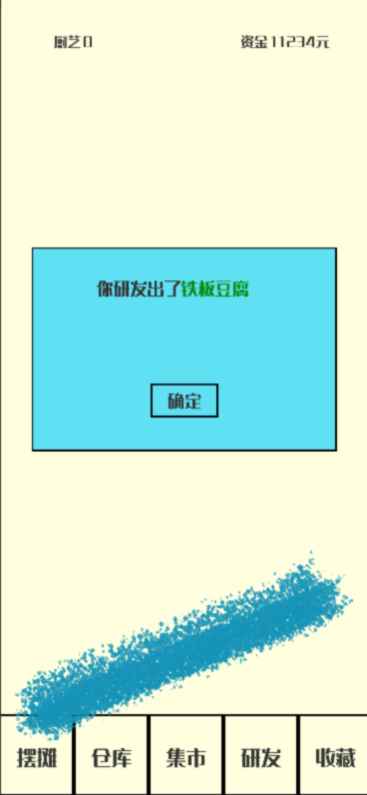 風(fēng)味小吃游戲安卓版最新版截圖3
