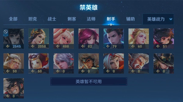 王者榮耀英雄暫不可用怎么辦？s28英雄暫不可用解決方法