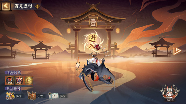 陰陽(yáng)師百鬼亂獄第三關(guān)攻略：百鬼亂獄第三關(guān)通關(guān)路線走法