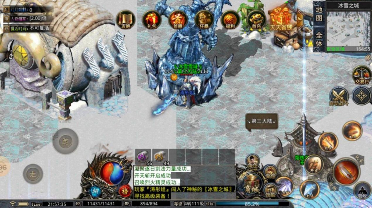 六九傳奇異火冰雪手游正版截圖2