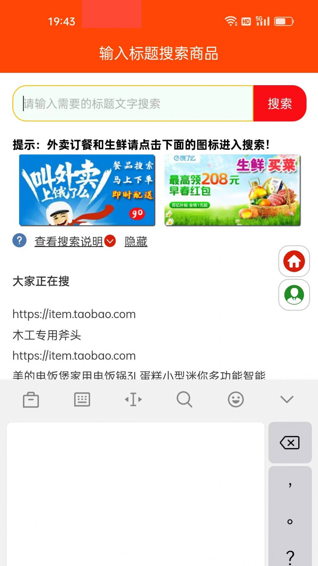 堂客購物商城APP版截圖4