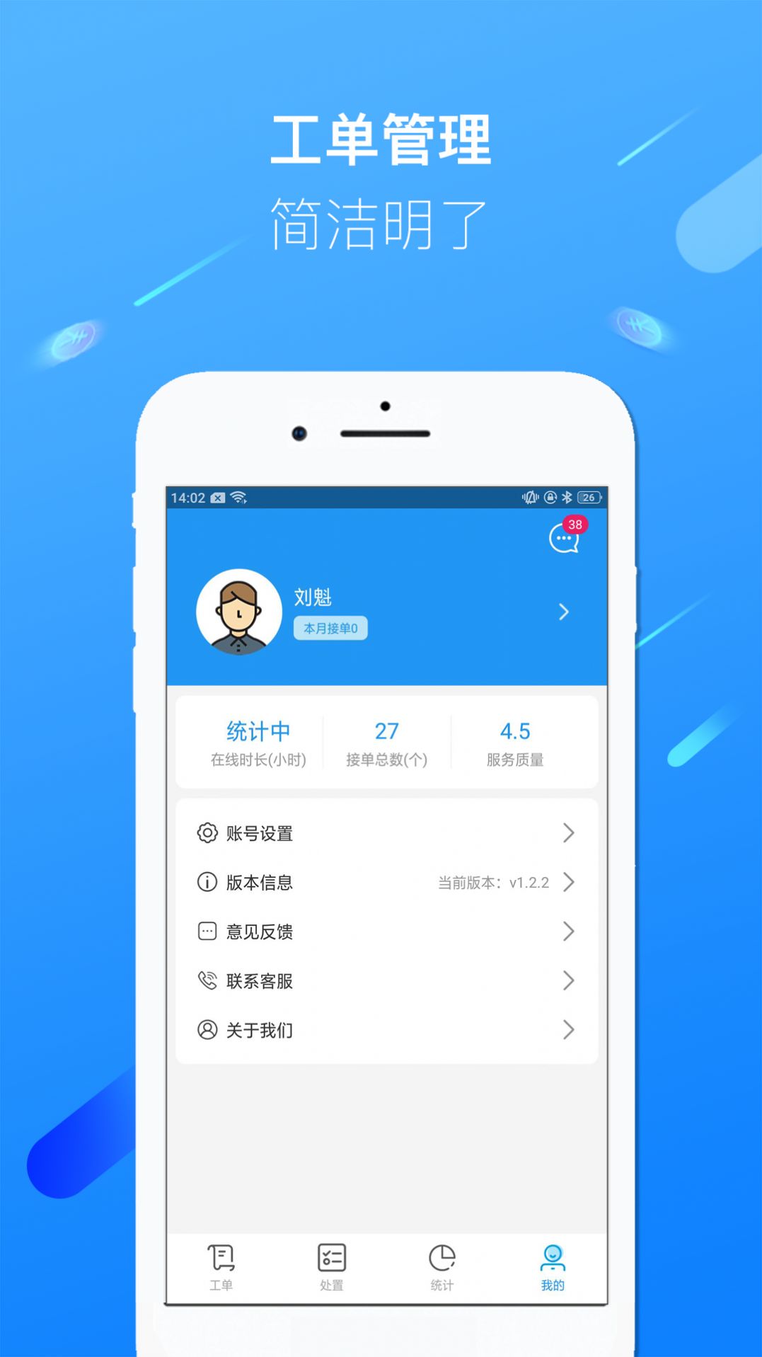 邦元寶服務(wù)維修APP最新版截圖3