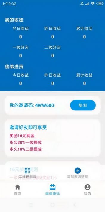 麒麟轉(zhuǎn)資訊轉(zhuǎn)發(fā)APP最新版截圖1